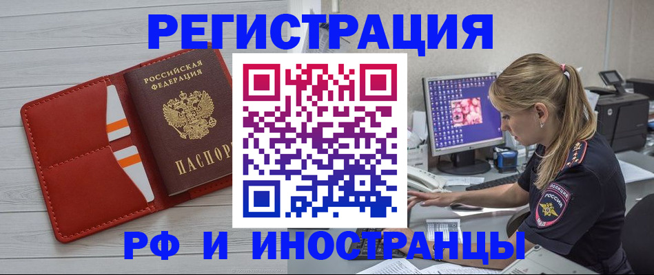 прописка для кредита в Ессентуках