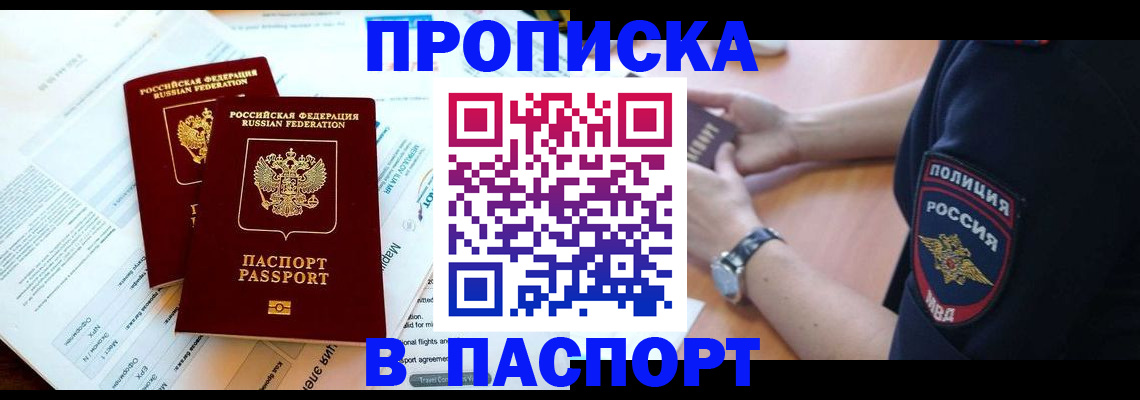 временная регистрация адрес в Ессентуках